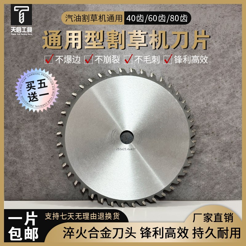 新款加厚c圆锯片割草机防缠合金锰钢刀片割灌机通用开荒茶树灌木