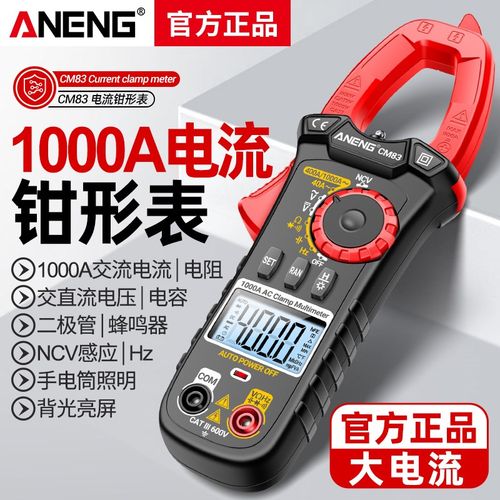 数字钳形表高精度钳型万用表电工专用多功能数显R万能表钳流电流