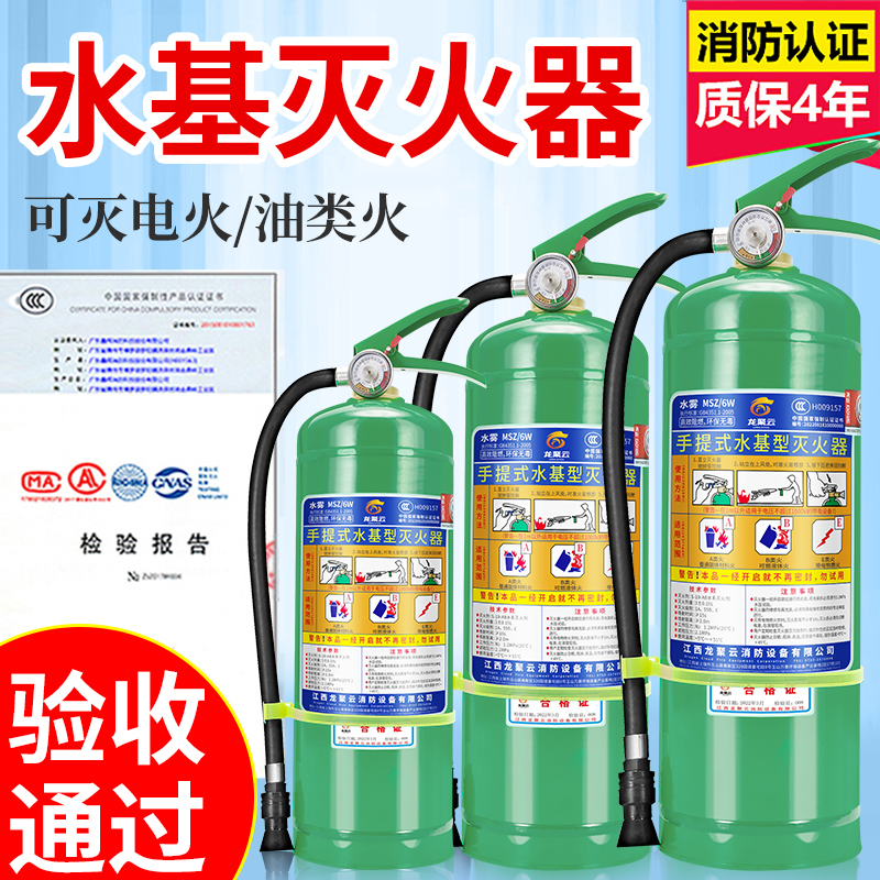 3升水基型灭火器环保型工用3L6L9L2H5L45L泡沫水基推车灭火器