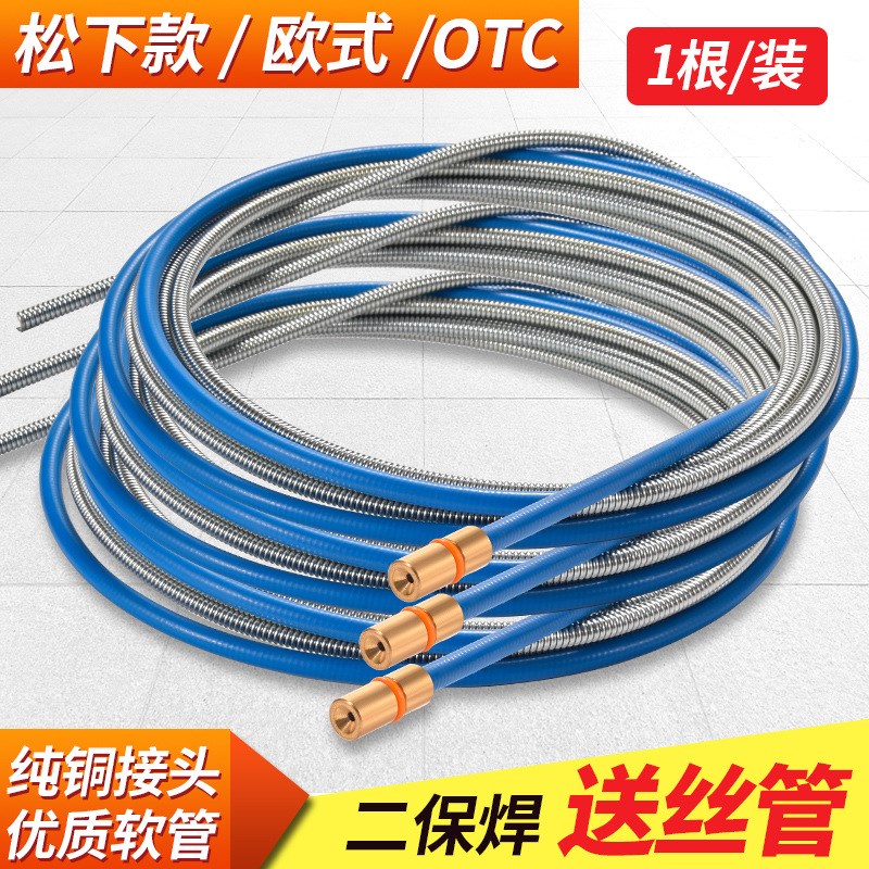二保焊枪送丝管200A/350/500AC气保焊枪导丝弹簧15AK欧式焊枪软管