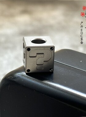 问号方块砖 纯钛合金伞绳刀坠挂扣拉链头HEDC挂坠隔珠电筒吊坠饰