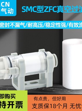 SMC型ZFC真空过滤器空气管道正负压发生器滤芯ZFC200200X/74B/滤