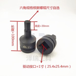 2730 进口铬钼钢1寸内六角套筒p旋具批头大风炮外6方公制19