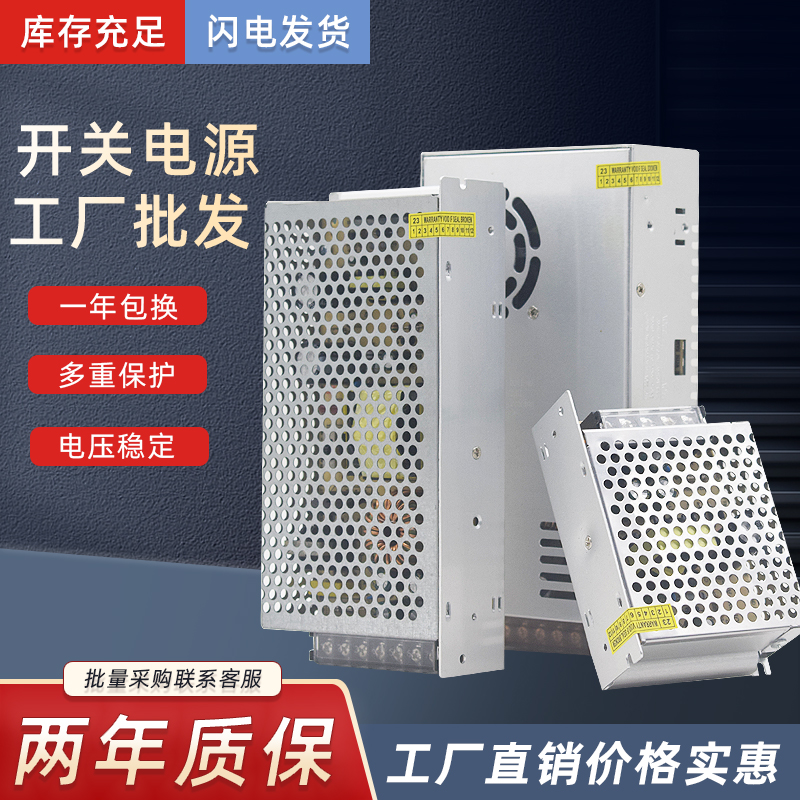 220转DC5伏24V开关电源q12V2安5A10A20A30A监控LED灯带直流变压器