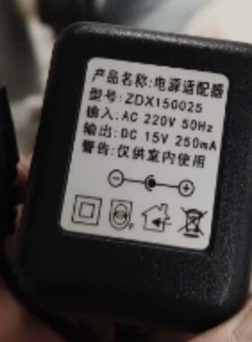 适用 ZDX150025显推拉力计 数z字测力计测力仪电源适配器15V250MA