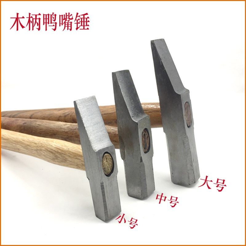 木柄鸭嘴锤钉锤线卡方头锤v榔头扁头锤铁锤钣金锤电工锤地质锤包