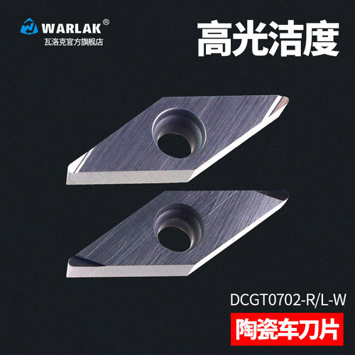 数控陶瓷刀片VBGT110304R-W车床刀具精车N机加工外圆内孔金属刀粒