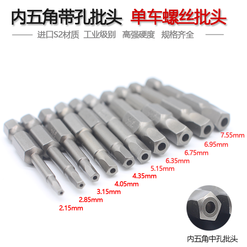 进口S2内五角强磁批头六角柄批咀套装单K车螺丝披头电动螺丝刀起