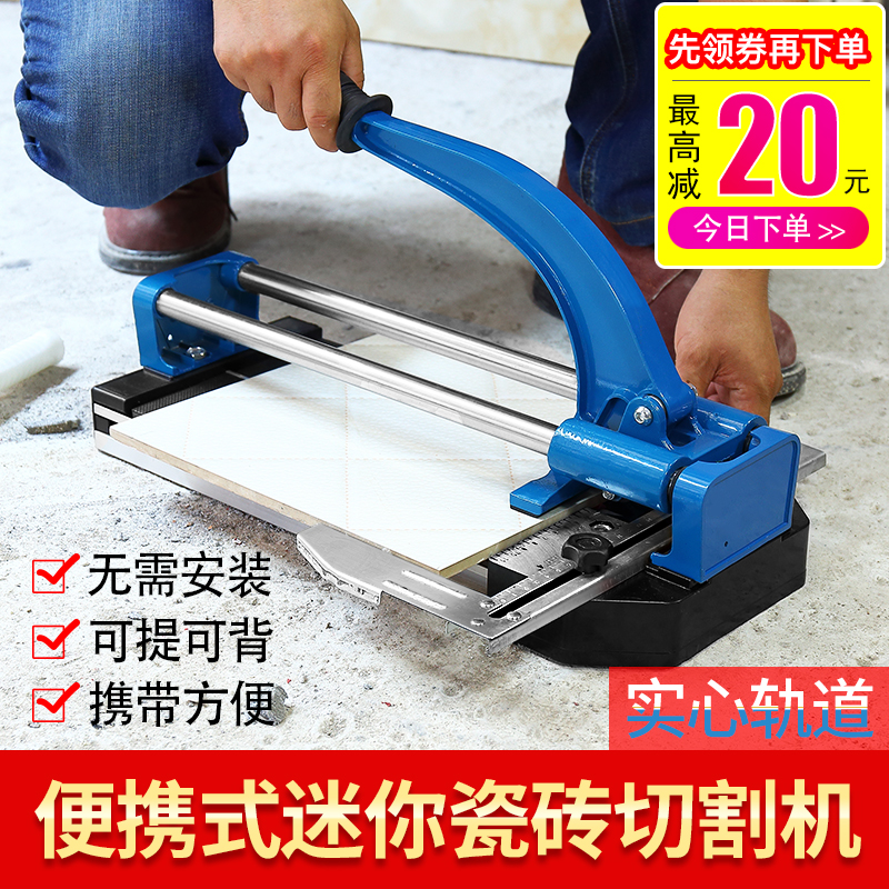 便携式手动瓷砖切割机轻便型家用卫浴外墙地砖L推刀器划刀300 400