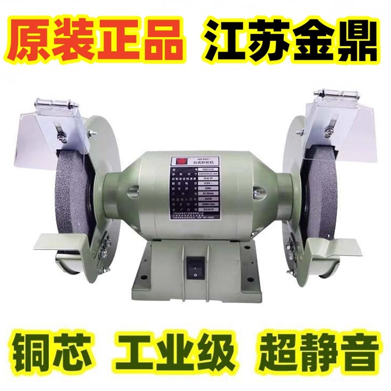 金鼎台式砂轮机6寸8寸10寸工业电动布轮抛N光磨刀机马达沙轮打磨