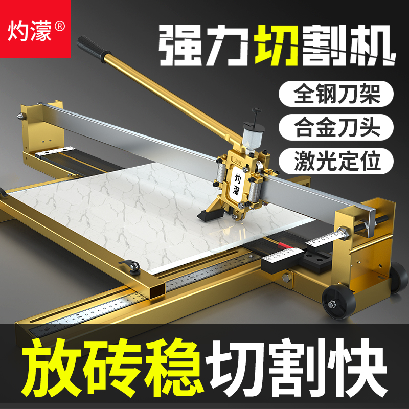 灼濛 手动瓷砖切割机 瓷砖推刀800 C1000 1200地砖切割机带红外线