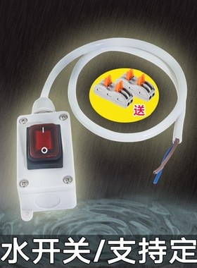 大功率12V防水开关电源改装单控断火线24KV正级大电流车灯油泵开