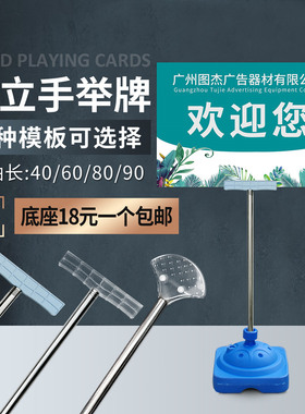 定制微信b微商二维码手举牌推广牌促销广告牌扫街牌 kt板展板双面