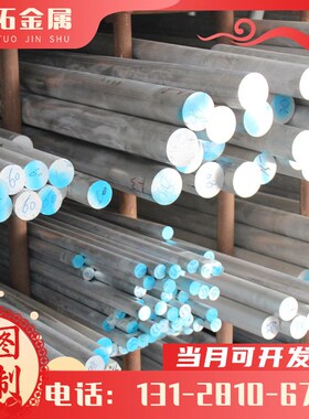 AL6101-Tf6铝板6101-T65铝管6101-T61铝棒6101-T63铝排6101-T7铝