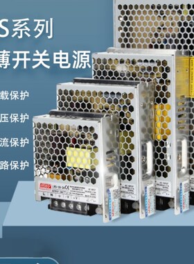 明伟LRS开关电f源24V12V5V变压器AC220转DC直流35/50/100/150/350