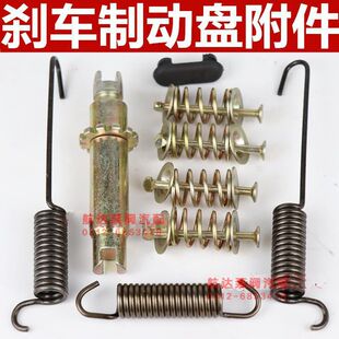 小装载机堆高机煞车片调节螺丝 定位簧G回位弹簧 鼓煞制动盘稳钉