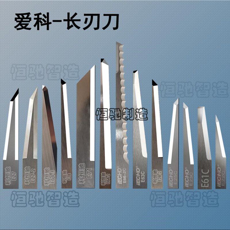 爱科钨钢震b动刀片E64发泡板切割机E41打样机E42硬质合金E19振动