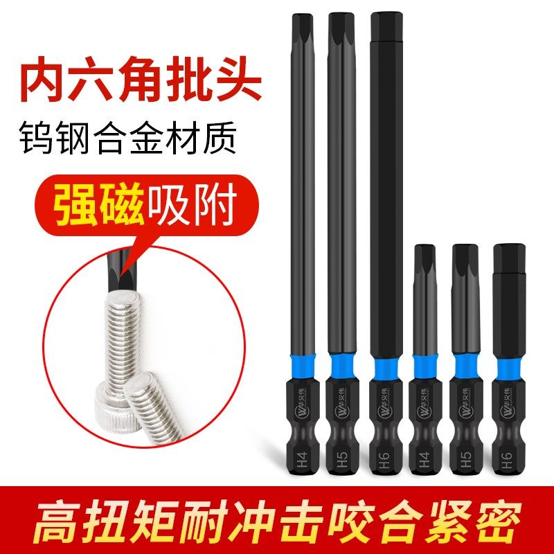 加长进口Sd2风批内六角批头套装气动起子头电动螺丝刀强磁超硬防,个人护理/保健/按摩器材,理发器配件,淘宝优惠券,粉丝福利购,淘宝优惠卷