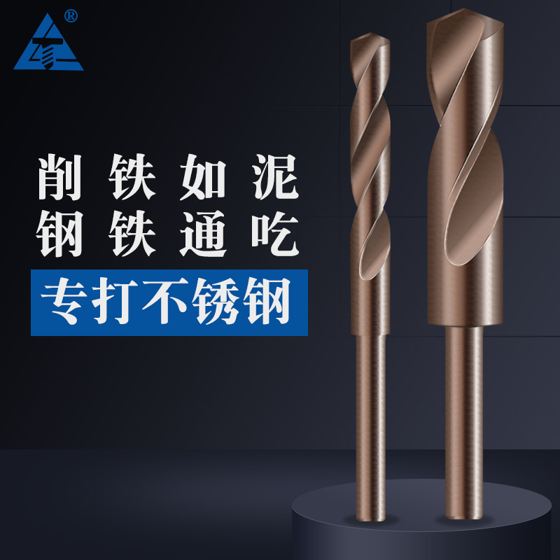 小柄麻花钻不锈钢含钴钻头转钢铁打孔12 z14 16 18 20 22 26 30mm