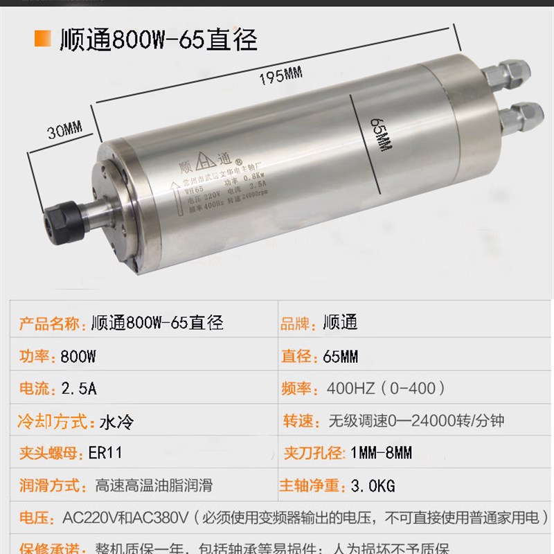 顺通主轴雕刻机f电机石材800W1.5KW2.2KW3.2KW5.5KW木雕电主轴