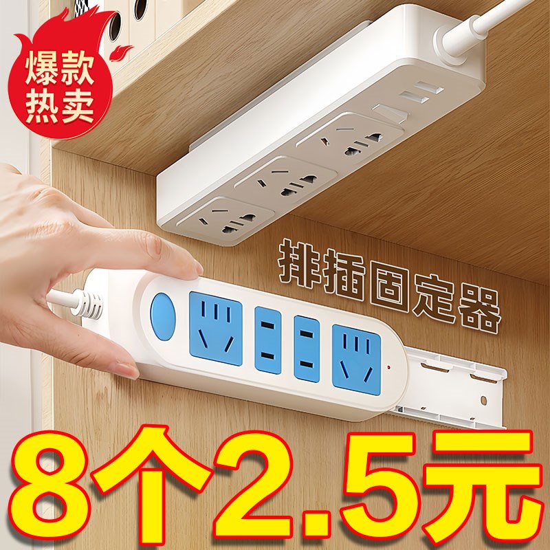 【活动中】排插固l定器免打孔卡扣壁挂贴路由器插板贴插座墙壁神