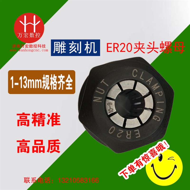 雕刻机夹头主轴电机螺帽ER11AER16AAER20AER25/ER32刀夹动平横螺