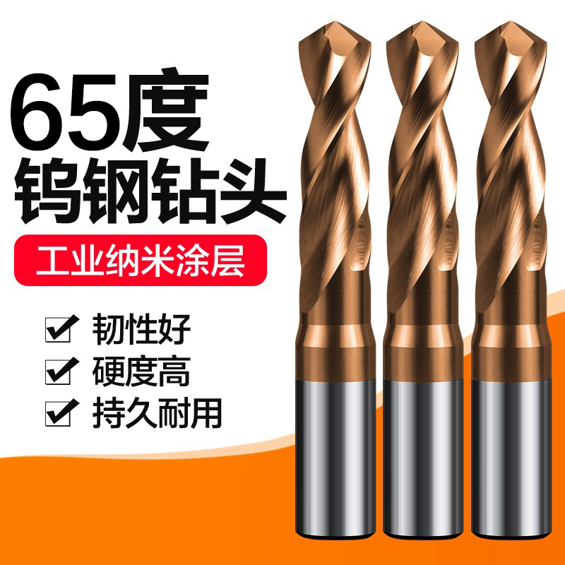 65度钨钢钻头金色涂层硬质合金麻F花钻不锈钢高硬度钢铁打孔钻