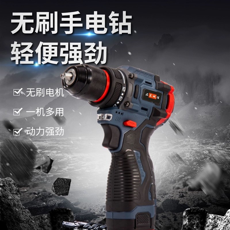 东城手电钻电动螺丝刀无刷锂电冲击钻手枪钻M 家用手钻电钻大功率