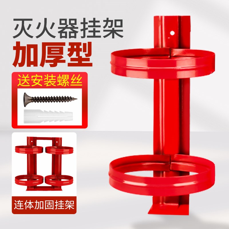 4公斤灭火器支架墙上固定挂架车载3kg2kgK5KG架子支架挂墙叉车货