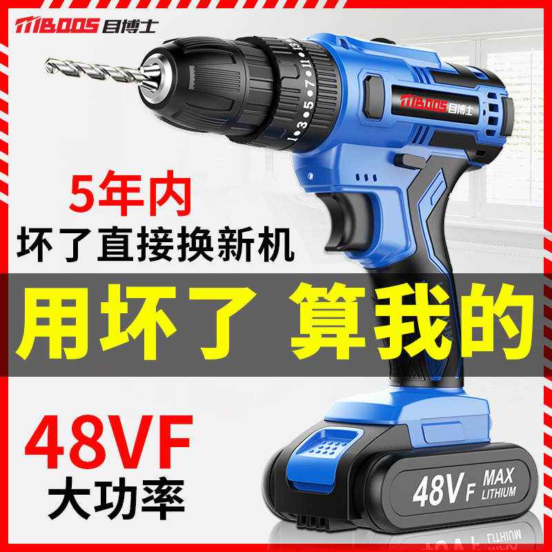 手电钻电动螺丝刀锂电手q钻充电式大功率手枪钻多功能冲击无刷电
