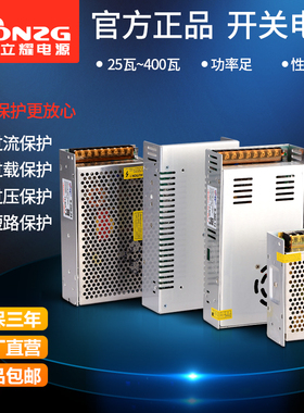 110v-220V伏转24V2A5A10a15A20aF开关电源12V30A监控直流LED变压