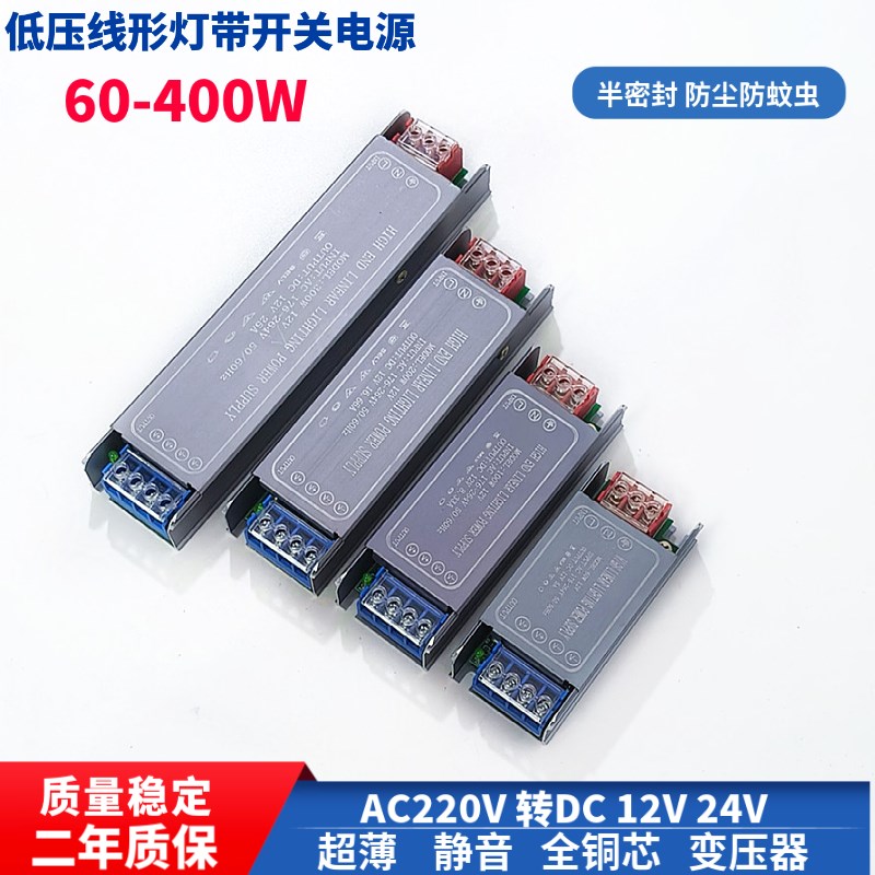 led线型灯带变压器超薄开关电源220BV转DC12V24v低压广告灯箱电源