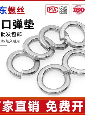 镀锌国标弹垫弹簧垫圈垫片弹簧垫圈M6M8M1A0M12M14M16M18M20M24M3
