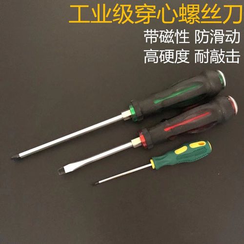 可敲击加强磁穿心螺n丝刀大号十字一字工业级平口梅花起子改锥加