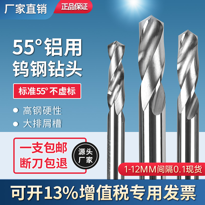 55度钨钢钻头不锈钢直柄钻头进口整体硬质L合金麻花钻咀1.0-15