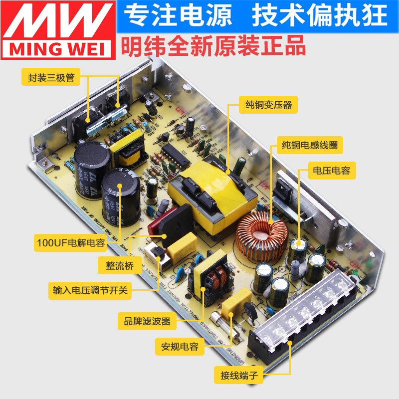 明纬NES/dS-100W-24V直流开关电源220伏转DC12V工业变压器5V36V48