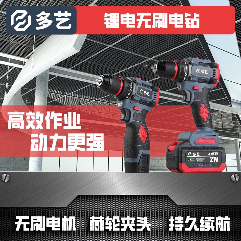 无刷大功率工业家用小钢炮u充套装冲击钻手电钻通用牧田大艺电池