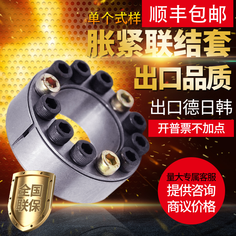 涨紧套Z2型胀套免键轴套胀紧连结套涨套TLK200KTR10W0胀紧套顺丰