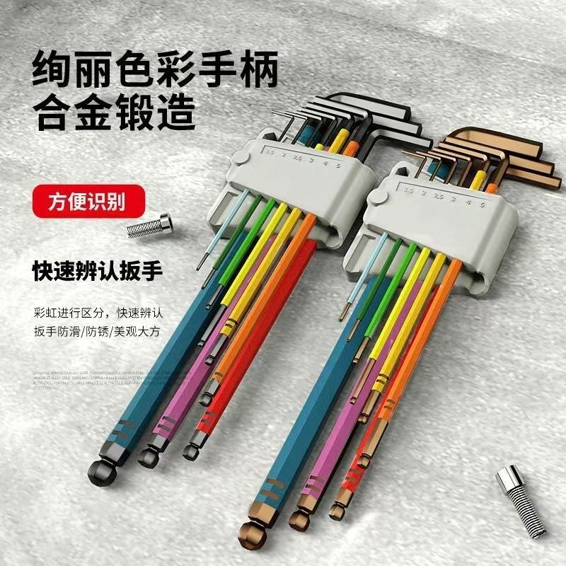 高硬度内六角扳手套装七t彩色六方螺丝刀工具梅花内六角扳手9件套,办公设备/耗材/相关服务,3D打印机配件,淘宝优惠券,粉丝福利购,淘宝优惠卷