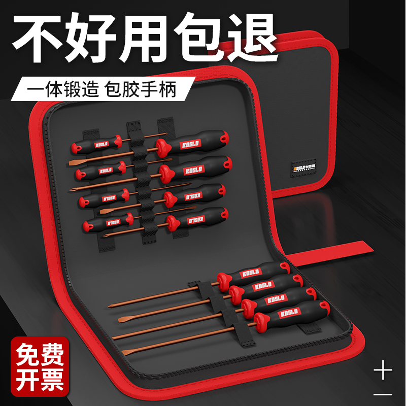 螺丝刀套装家用十字一字起子组合工具高硬度工业级V内六角梅花改