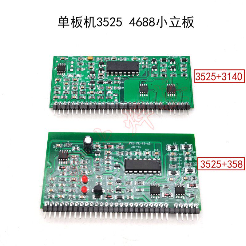 单板焊机3525 3140控制r立板带4688驱动贴片 ZX7200/250焊机小立