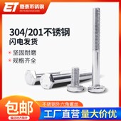 304 201不锈钢外六角螺丝钉 外6角螺栓M4M5M6M8M10M1T2M16国标GB3