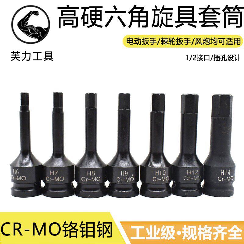 内六角1/2风炮连体批头气动六角旋具套筒梅花套筒W六角风炮套装批