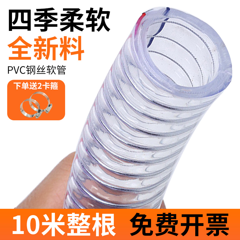 10米整根PVC钢丝管o水管耐高温25mm真空管透明软管塑料50加厚油管