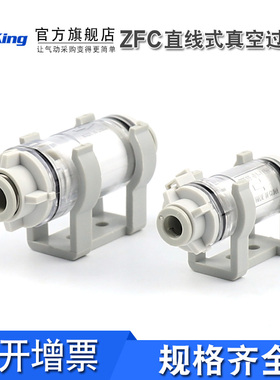 真空过滤器ZFC74-B/ZFC53-Bt/ZFC54-B/ZFC75-B/ZFC76 77-B代替SMC