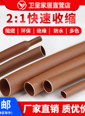 包邮棕色热缩f管绝缘套管数据线电线保护套软护套电工套管1mm-80m