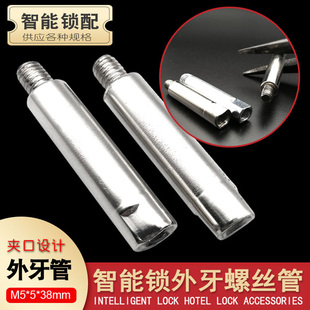 内丝外牙a螺母指纹锁配件大全螺柱双头套筒m8内螺纹m4双头m5外螺