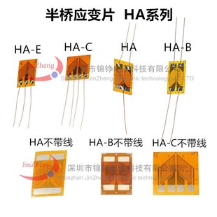 半桥应变片BF120/3n50/1K-2/3/4HA-C-E测扭矩扭力剪切力电阻应变