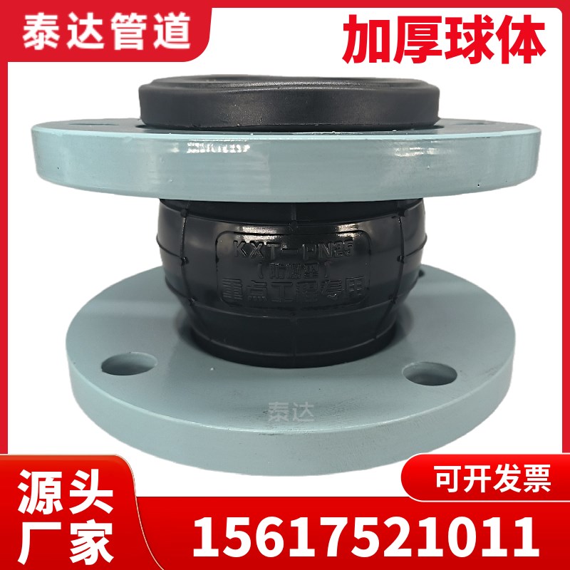 25kgKXT/JGD型可曲橡胶软接头 法兰软连接2.5MPKa dn50 80 100 15