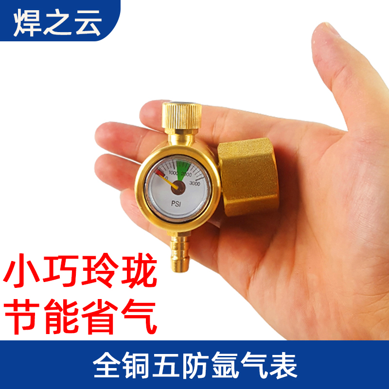 无表筒节能抗摔型氩气表气体减z压阀全铜防摔氩气减压器氩弧焊气